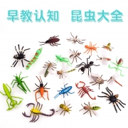 昆虫玩具仿真动物套装12件套  券后7.9元
