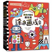 《乐乐趣·我的大画本》3册 低幼儿童画画书 29元（需用券）