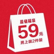 ERKE鸿星尔克 男女士上装/下装福袋 2件装