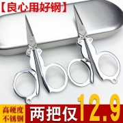 吉顺 不锈钢折叠剪刀 中号  券后3.9元