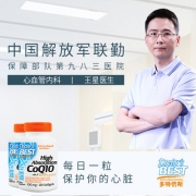 Doctor's Best多特倍斯美国进口辅酶q10软胶囊100mg*120粒 券后99元包邮