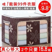 ￥7.9 牛津布收纳箱 24L【环保无异味】【加粗钢架】