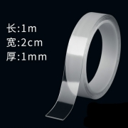 车秘书 无痕双面胶 2cm宽*1米 1.6元包邮（需用券）