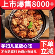 阿品 新西兰进口羊脊骨 老北京味即食羊蝎子火锅 2斤
