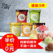 临期白菜价！不加水 纯鲜奶 0添加：75gx24杯 赤纯 英式冰淇淋