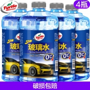 Turtle Wax 龟牌 去油型汽车玻璃水*4瓶 27.8元包邮（合6.95元/瓶）