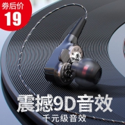 亮东方 HiFi音效四核双动圈重低音耳机F6 券后19.9元包邮