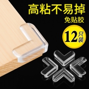 LITTLE BEAN 小豆苗 透明防撞角 12只装起 5.5元包邮（需用券）
