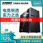 SAMA 先马 平头哥 M1 电竞版 机箱 139元