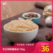 东北最大的屠宰加工企业 华正 特制猪皮丝 700g 到手即做