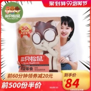 三只松鼠 巨型零食大礼包  30包 共7斤