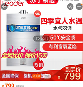 变频+恒温+低压启动+防冻专利：海尔 12升 燃气热水器 JSQ24-12LP1