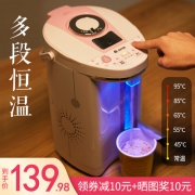 5段调温+除氯+保温：容声 RS-5335B 全自动智能恒温家用电热水瓶 5L