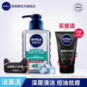 妮维雅 控油洗面奶150ml+深黑洁面乳50g 24.9元包邮