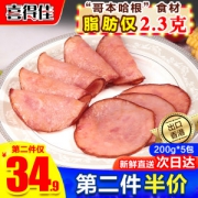 香港Q唛认证 喜得佳 烟熏低脂火腿片 2斤