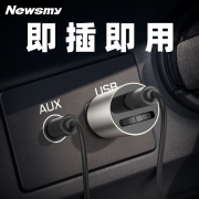 纽曼（Newsmy） C62 AUX蓝牙接收器  券后39元