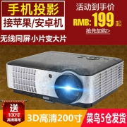 爆卖12万件4.9分好评！rigal 办公家用 投影仪 RD-806