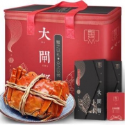 蟹众 大闸蟹礼券礼品卡 2588型 公5两 母3.5两 8只装
