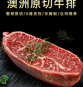 非腌制原切：澳洲 西捷 雪花牡蛎牛排套餐 1200g