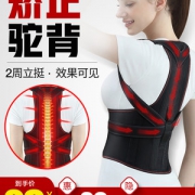 顺鼎 SD-018矫姿神器矫正防驼背带背揹佳 券后19元起包邮
