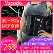 vacodo束腰带女明星同款满天星束腹带男钢骨塑身衣运动产后收腹带减肥瘦身衣腰封束身衣健身腰带男 26CM中款黑色【13钢骨升级透气款】 L（腰围80-84）【礼盒装+送品牌卷尺】