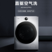 Midea 美的 MD100CQ7PRO DD直驱变频洗烘一体机 10kg