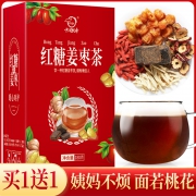 ￥15 红糖姜茶黑糖块*2