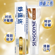 舒适达抗敏感多效护理牙膏2支套装 聚划算41元