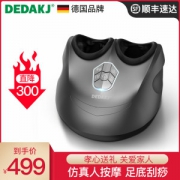 德国 德达康健 气囊包裹 仿真人按摩马杀鸡足疗机