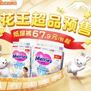 预售： 苏宁易购 花王妙而舒超品预售专场