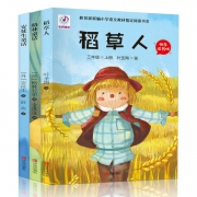 《快乐读书吧：稻草人+格林童话+安徒生童话 》 套装3册 8.8元包邮（需用券）