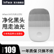 德国IF奖 美国FDA认证：小米有品 inFace 洁面仪