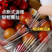 三樱 点断式保鲜膜  券后9.7元