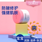 ￥9.9 芷御坊婴儿面霜50G