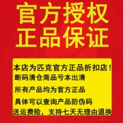 匹克 夏季男士运动休闲鞋  券后59元