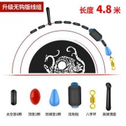 钓之界 鱼线套装 5号 4.8m线组 送摘钩器