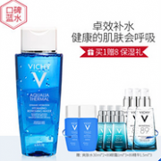 买1赠8！VICHY薇姿 温泉爽肤水 200ml
