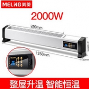 降50元：美菱 2000W 踢脚线 取暖器MQGW200-ER