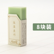 M&G 晨光 抹茶生巧季节限定款 4B橡皮 8块装 9元包邮（需用券）