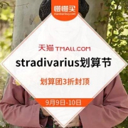stradivarius 99划算节 3折直降封顶