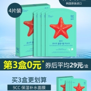 韩国9CC九西西 海星提亮保湿面膜贴4片 券后29元包邮 第三件0元