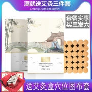 琥珀鱼 十年陈艾无烟艾柱54粒/盒 券后8.8元包邮
