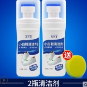 ￥5.9 俏代美 2瓶清洁剂赠【擦鞋海绵】