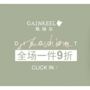 促销活动：苏宁易购 歌瑞尔 促销专场