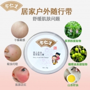 婴儿多效紫草魔力膏 20g   券后8.9元