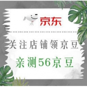 移动端：9月16日 京东关注店铺领京豆