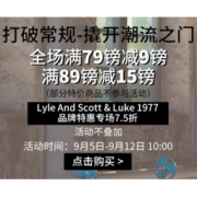 促销活动：Get The Label中文官网 运动时尚促销专场