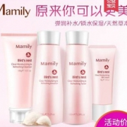￥29.9 妈媚丽孕妇护肤化妆品套装 裸妆bb四件套