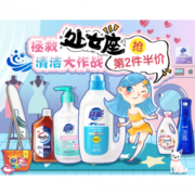 促销活动：京东 “拯救处女座” 清洁大作战