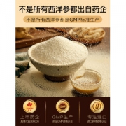 加拿大进口 LUMMY 莱美药业 西洋参特级破壁粉  58g